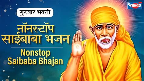 Non Stop Sai Baba Bhajans Sai