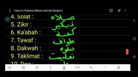 Tahun 4 Pinjaman Bahasa Arab Latihan Membina Ayat YouTube