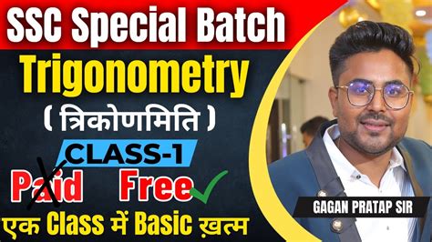 Complete Trigonometry Class Ssc Special Batch Gagan Pratap Sir