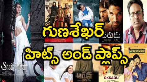 Gunasekhar Hits And Flops All Movies List Upto Shaakuntalam YouTube