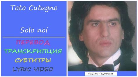 Toto Cutugno Solo Noi Youtube