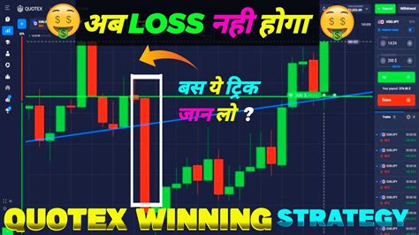 How I Win Every Trade In Quotex Worlds Best Quotex Trading Strategy