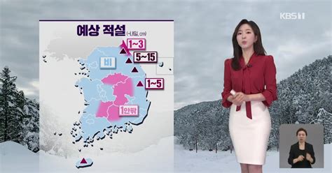 출근길 날씨 전국 대부분 비·눈강원 산지 많은 눈