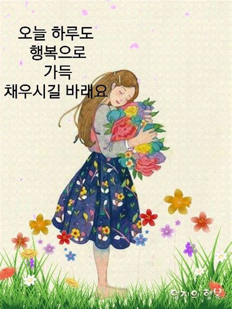 아침 인사에 있는 유경 김님의 핀 좋은 아침 인사 사랑 카드 아침 이미지