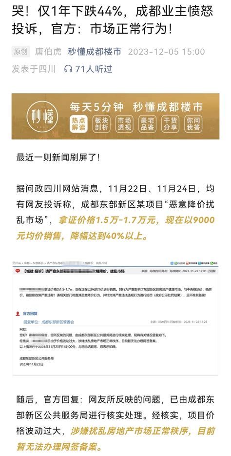 惨！1年暴跌40 房产楼市 重庆购物狂