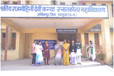 Home Govt Rajmohini Devi Girls PG College Ambikapur