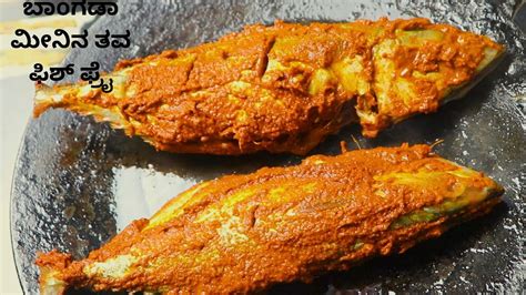 Bangda Fish Fry How To Make Tawa Fish Fry Indian Mackerel Fish Fry