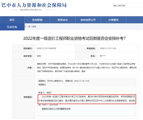 恭喜2022一级造价师考生！官方发布通知！补考有望！考试巴中市通关