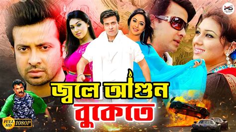 Dhor Soytan Part 2 Shakib Khan Movie Clip Shakib Khan Sahara