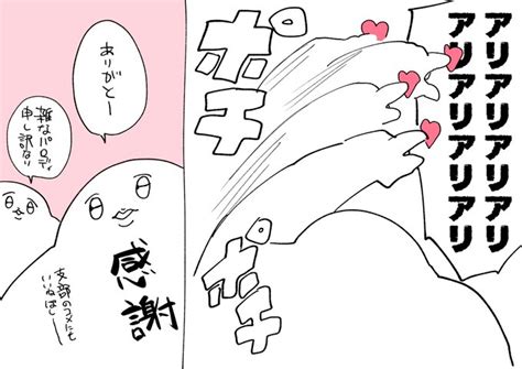 「いつもこう 」椎茸🪷推しは心のプロテインの漫画