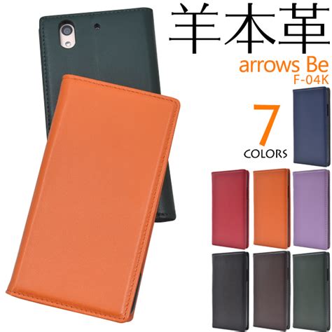 【楽天市場】送料無料 羊本革 手帳型ケース Arrows Be F 04k ケース アローズ ビー ドコモ Docomo スマホカバー 携帯