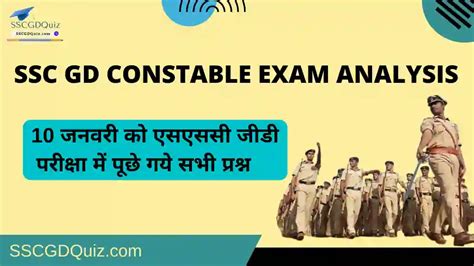 Ssc Gd January All Shift Questions