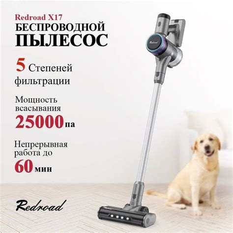 Пылесос вертикальный беспроводной Redroad x17, мощное всасывание, 60 ...