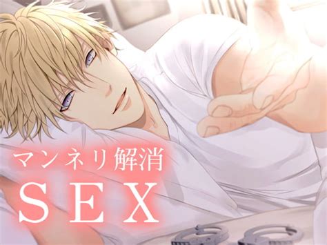 【50off】マンネリ解消sex 月夜の猫 Dlsite がるまに