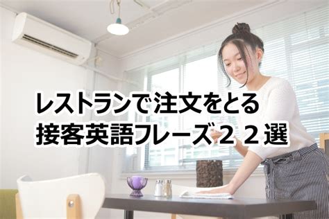 レストランや居酒屋で「2時間制」ということを伝える接客英語フレーズ 接客英語