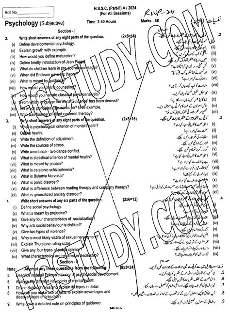 Th Class Psychology Past Paper Rawalpindi Board Subjective