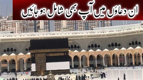 Makkah Live Now 20 June 2024 Today Makkah Live Hajj Update