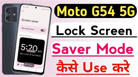 Moto G G Lock Screen Saver Mode Keyse Use Kre L How To Use Screen