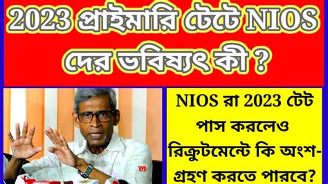 Nios Deled Nios Deled News Today Teacher Supreme Court