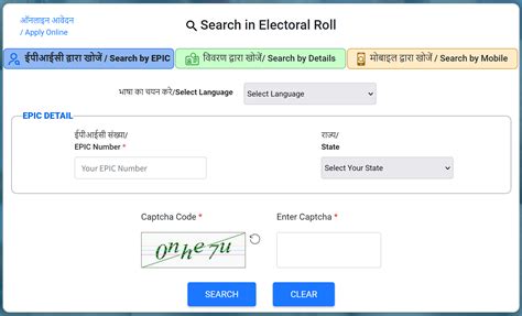 West Bengal Voter List 2025 Check Name And Download Ceo Electoral Roll