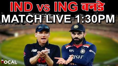 India Vs England St Odi Match Preview India To Bat First