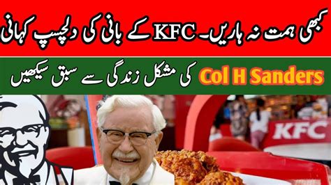 Story Of Ups And Downs Life Lesson From Colonel H Sanders Kfc Youtube