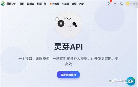 2025年AI大模型中转API教程：一站式接入全网100+AI模型，稳快好省 - 知乎