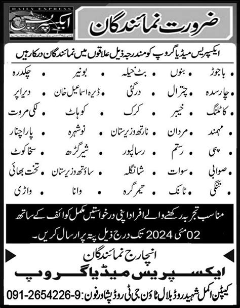 Latest Express Media Group Peshawar Job Job Advertisement