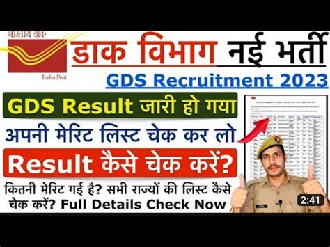 Gds Result Gds Nd Merit List Gds Nd Merit List Kab