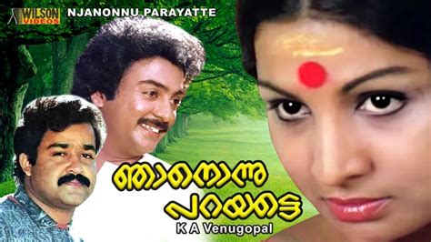 Njan Onnu Parayatte 1982 Malayalam Full Movie Mohanlal Jayabharathi