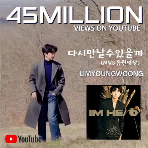 빛나는 Hero 임영웅 다시 만날 수 있을까 Mv·음원 영상 4500만뷰 넘어서 네이트 연예