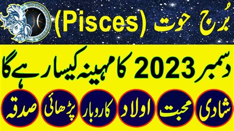 Pisces Monthly Horoscope December 2023 Pisces December 2023 Burj Hoot