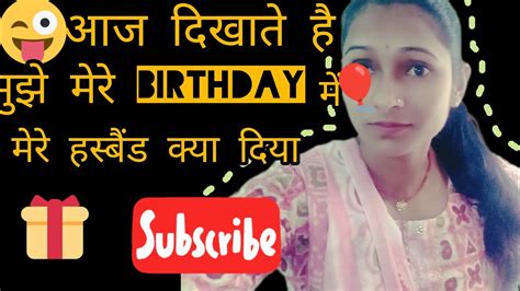 🥰 😍 Birthday 🎈🎈 🎁🎁 T Unboxing Birthday T 🥰 Youtube