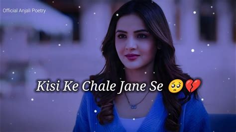 Kisi Ke Chale Jane Se🥺💔 Sad Status😭 Sad Shayari Status Sad Girl