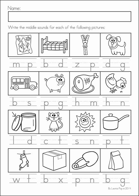 Short Vowel Sound Worksheet