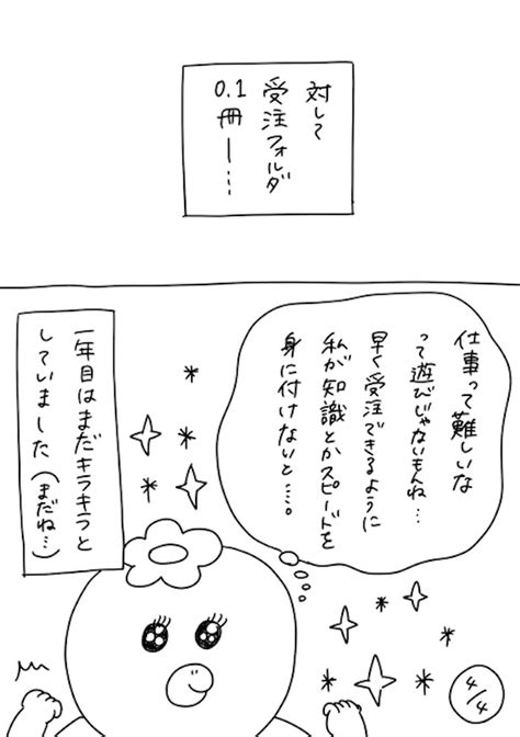 ＜画像193 428＞休日返上で参加しなければならない社員旅行。若手社員は不参加だらけで、欠席理由が全員「結婚式参加のため」。｜ウォーカープラス