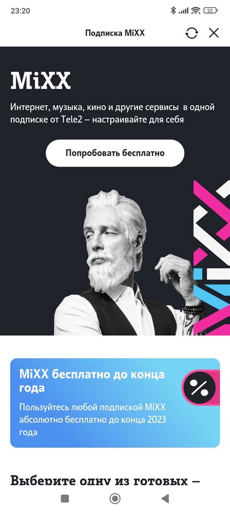 Обзор подписки MiXX от Tele2: есть ли смысл для абонентов других ...