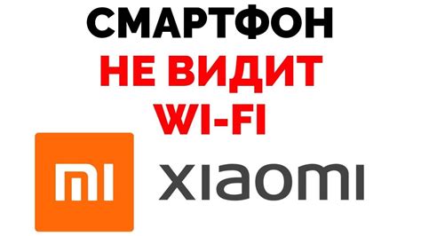 Смартфон не видит сеть вай фай Сяоми Редми - YouTube