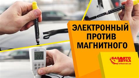 Толщиномер. Электронный против магнитного. Какой лучше выбрать? - YouTube