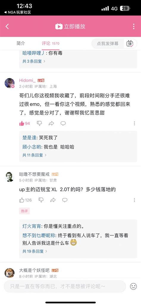 [今日乐子]来看评论区xxn沸羊羊团建现场 Nga玩家社区