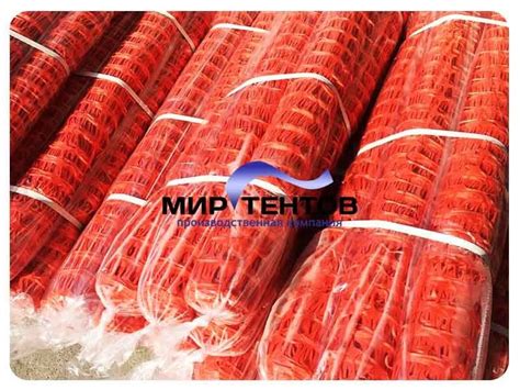 Аварийное ограждение, сетка аварийная пластиковая