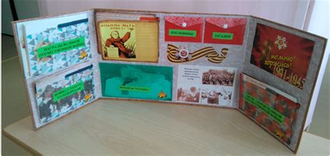 Лэпбук «Великая Отечественная война» | Дошкольное образование ...