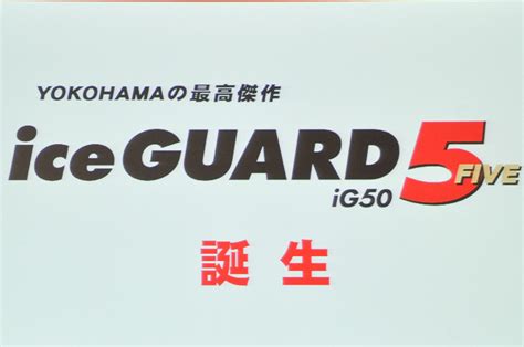 Рекламировать Yokohama IceGuard IG50 в Японии «поручили» Чебурашке ...