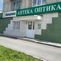 Авиценна Катав-Ивановск | Дорогие покупатели, приветствуем вас в нашей ...