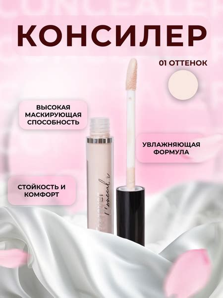 FOREVER CONCEALER консилер - купить с доставкой по выгодным ценам в ...