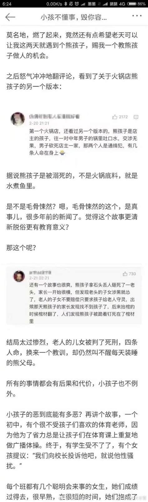 熊孩子背後必然有熊家長，真的疼愛孩子，請教會他正確的人生價值觀！ 每日頭條