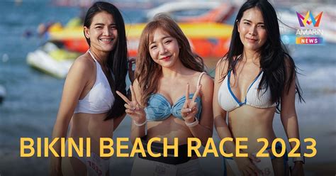 ฟิตหุ่นให้พร้อม แล้วมาวิ่งริมชายหาดอวดหุ่นสวย ใน Bikini Beach Race 2023