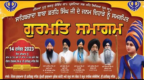 Gurudwara Fatehgarh Sahib Punjab Live Shaheedi Samagam Dec