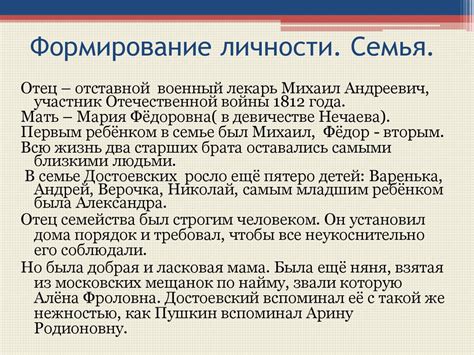 Достоевский Федор Михайлович - презентация онлайн