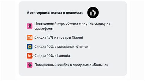 Подписка Mixx от Tele2 промокоды тариф как подключить и активировать как отключить